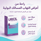 URICIL CAP 20S