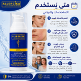 Allergika Facial Cream Urea 5% 50ml