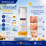ALLERGIKAÂ® SUN PROTECT Sensitive SPF 50+