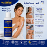 Allergika Lipolotio Urea 5% Body Lotion 200ml