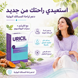 URICIL CAP 20S