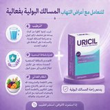 URICIL CAP 20S