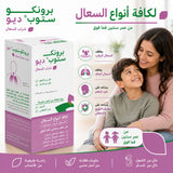 Bronchostop Duo Cough Syrup 200ml