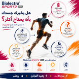 Biolectra Sport Plus Sachet 20s