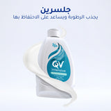 QV Intensive Moisturizing Cleanser 250ml