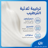 Ego QV Cream Pump 250g