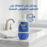 Ego QV Cream Pump 250g