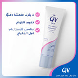 Ego Qv Face Ultra Calming Moisturiser 75g