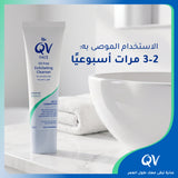 EGO QV OIL FREE EXFOLIATING CLEANSER 75G