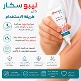 LipoScar Gel 15ml