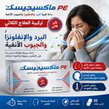 Maxigesic Pe 20 Tablet