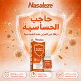 Nasaleze 800Mg Allergy Blocker Nasal Spray 1S
