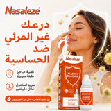 Nasaleze 800Mg Allergy Blocker Nasal Spray 1S