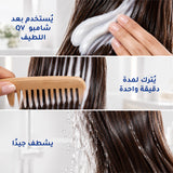 Ego Qv Gentle Conditioner 250G