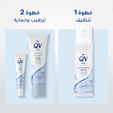 Ego QV Face Gentle Foaming Cleanser 150ml