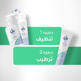 Ego Qv Face Oil Free Moisturiser 75g