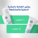 EGO QV OIL FREE GEL CLEANSER PUMP 200ML