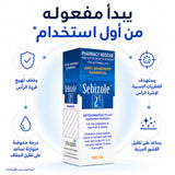 Sebizole 2% Shampoo – Anti-Dandruff & Scalp Treatment
