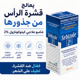 Sebizole 2% Shampoo – Anti-Dandruff & Scalp Treatment