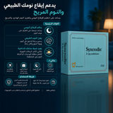 Melatonin Tablets 3mg Syncrodin 30s
