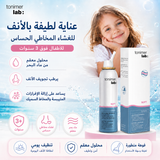 Tonimer Saline Soft Spray 125ml
