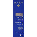 Beesline Instant Bright Eye Cream 15ml