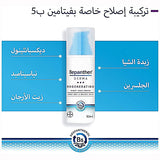 Bepanthen Derma Regenerating Night Face Cream 50ml