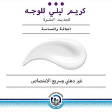 Bepanthen Derma Regenerating Night Face Cream 50ml