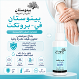 Benostan V Protect Spray 100ml