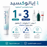 Ialuxid Gel 30ml Tube