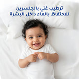 Ego Qv Baby Skin Lotion 250ml