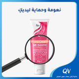 Ego QV Hand Cream Spf15 50g