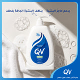 Qv Wash for Dry Skin 500ml