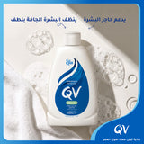 Qv Wash for Dry Skin 250ml