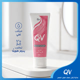 Qv Hand Cream 50gm