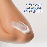 Ego QV Cream Pump 250g