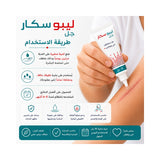 LipoScar Gel 15ml