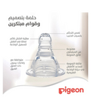 Pigeon Standard Neck Bottle With Handle 240ml