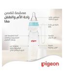 Pigeon Standard Neck Bottle With Handle 240ml