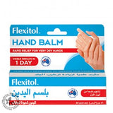 Flexitol Hand Balm 56gm