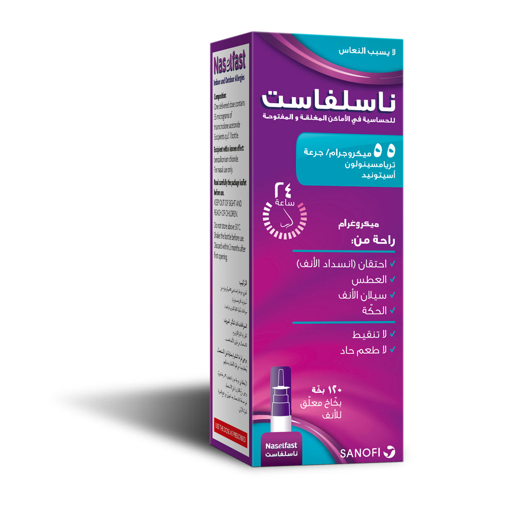 Naselfast 55mcg Nasal Spray 120 Dose – Medicina Online Pharmacy | UAE